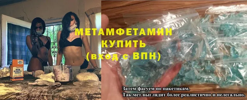 МЕТАМФЕТАМИН Декстрометамфетамин 99.9%  где можно купить   darknet телеграм  Аргун 